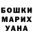 Шишки марихуана THC 21% Elena Klyablina