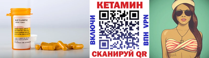 Кетамин VHQ  даркнет сайт  Когалым 