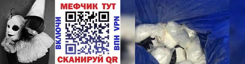 продажа наркотиков  Когалым  blacksprut онион  МЯУ-МЯУ мяу мяу 